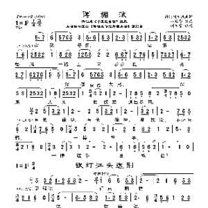 莆仙戏 薄媚滚_歌曲简谱_词曲:林应禄词 谢宝燊曲