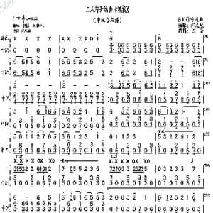 二人转开场曲 流畅 _歌曲简谱_词曲: :邢文岐