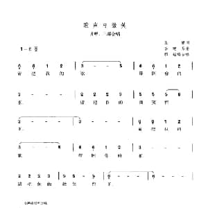 歌声与微笑_合唱歌谱_词曲:王健 谷建芬