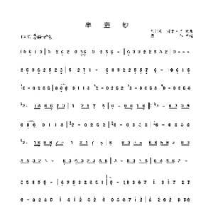 半壶纱_歌曲简谱_词曲: 刘珂矣 百慕三石