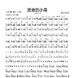 觅食的小鸟_歌谱投稿_词曲: 杨会林曲