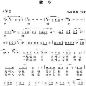 故乡_民歌简谱_词曲:银杏吉斯 银杏吉斯