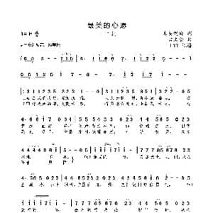 最美的心愿_歌曲简谱_词曲:朱吴妮娜 孟文豪