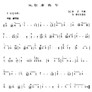 二胡谱 | 似水流年 日 喜多郎