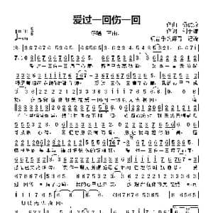 爱过一回伤一回_歌曲简谱_词曲:刘于谦 杨优秀