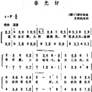 春光好 _外国歌谱_词曲:吴国钧填词 门德尔松曲