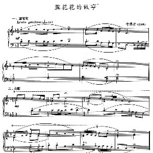 蓝花花的故事 钢琴谱 叶露生