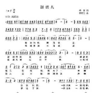 甜妮儿_民歌简谱_词曲:柏泉 李怀东