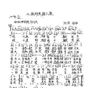 小康村里话小康_歌曲简谱_词曲:张璟 张璟