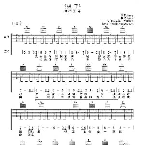 棋子 吉他谱 hero制谱