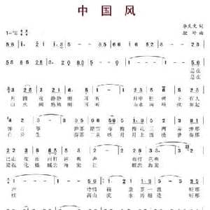 中国风_民歌简谱_词曲:李庆武 驼岭