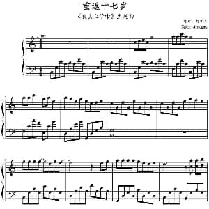 重返十七岁 钢琴谱 赵佳霖作曲 Jindamy