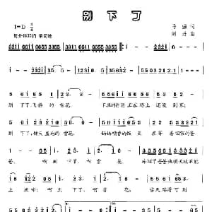 别下了_儿歌乐谱_词曲:马强 刘丹