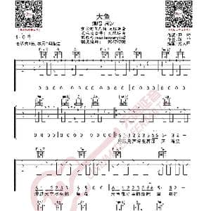 周深 大鱼 吉他谱_歌曲简谱
