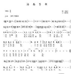 海南赞歌_民歌简谱_词曲:李一泉 于珂群