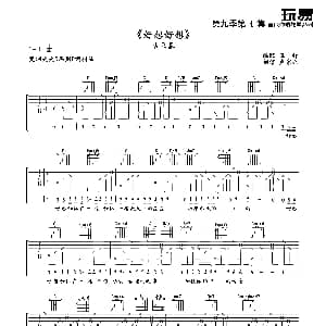 好想好想 吉他谱 古巨基 卫锋