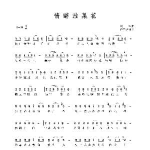 情醉油菜花_歌谱投稿_词曲:汪哥 踏雪韵梅