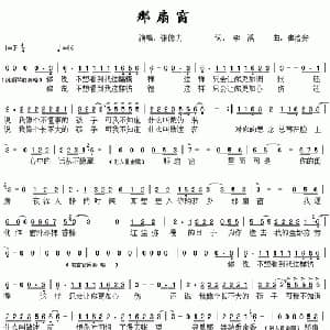 那扇窗_通俗唱法乐谱_词曲:李溪 崔治安