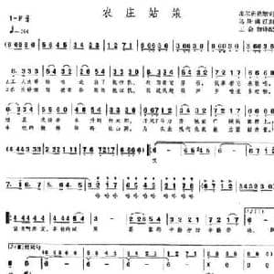 农庄姑娘_民歌简谱_词曲:库尔班 伊敏 乌斯满江