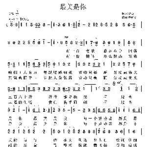 最美是你_歌曲简谱_词曲:堪心 鲁新华