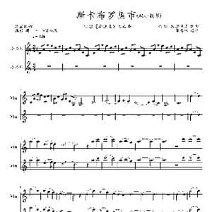 斯卡布罗集市_歌谱投稿_词曲:英国民歌,西蒙 英国民歌 加芬克尔