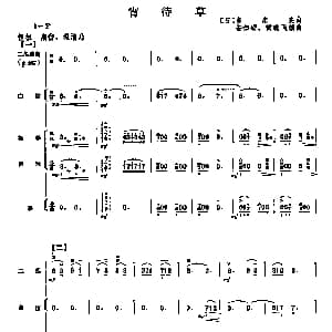 二胡谱 | 宵待草 二胡 民乐队伴奏 日 多忠亮