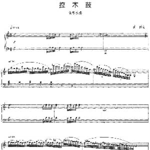拉木鼓 钢琴谱 黄田