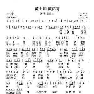 黄土地 黄花情_歌曲简谱_词曲:谢风 李恒林