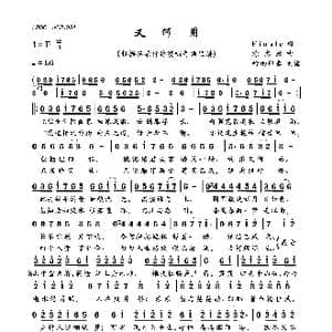 又何用_歌曲简谱_词曲:Finale 涂惠源