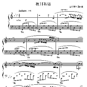 秋日私语 钢琴谱
