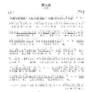 离人歌_歌曲简谱_词曲:邵雨涵 六哲