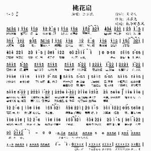 桃花扇_歌谱投稿_词曲:马寅生 汪苏泷