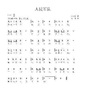 人民军队_歌谱投稿_词曲:人民网 徐涛