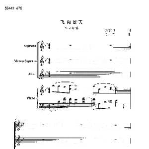 飞向蓝天合唱谱_歌谱投稿