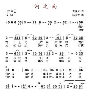 河之南_歌谱投稿
