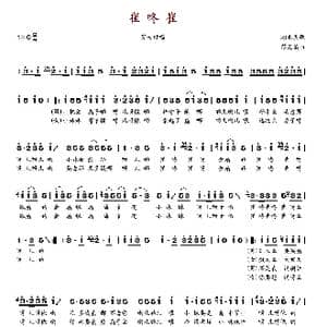 崔咚崔_歌谱投稿