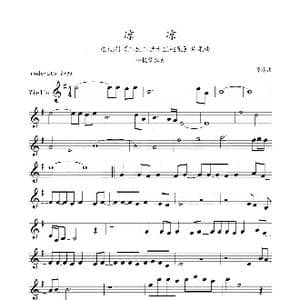 凉凉_歌曲简谱_词曲: 谭旋