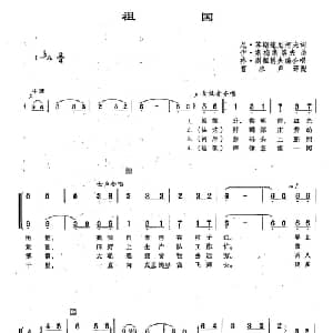 131祖国 俄罗斯 _外国歌谱_词曲:尼•苏斯连尼科夫 伊•斯梅斯洛夫