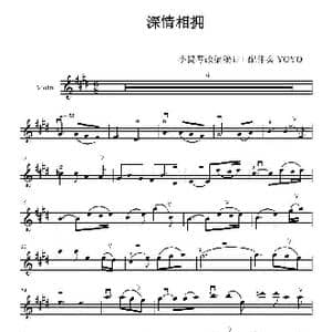 深情相拥 _歌谱投稿