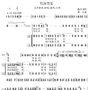 祖国喜宴_合唱歌谱_词曲:张书恒 贾云