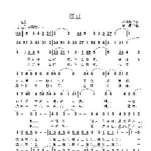 红豆_歌曲简谱_词曲:邓洪先 雷渡