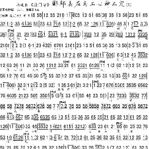 京剧谱 | 郿邬县在马上心神不定 法门寺 选段 琴谱 马连良