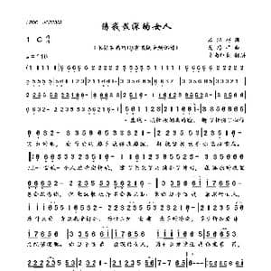 伤我最深的女人_歌曲简谱_词曲:石满巧 龙思平