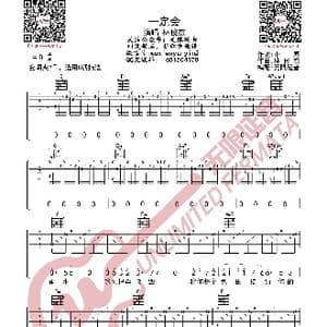 一定会 林俊杰 吉他谱_歌曲简谱