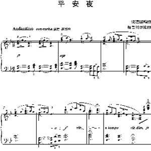 平安夜_歌曲简谱_词曲: 沈建国