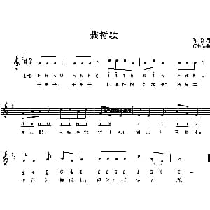 栽树歌_儿歌乐谱_词曲:陈巅 侯树智