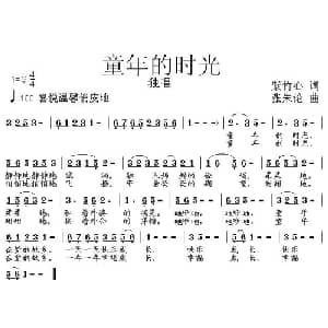 童年的时光_儿歌乐谱_词曲:紫竹心 张朱论