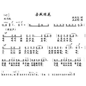 击鼓传花_儿歌乐谱_词曲:赵大国 王正明