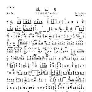 乱云飞_歌曲简谱