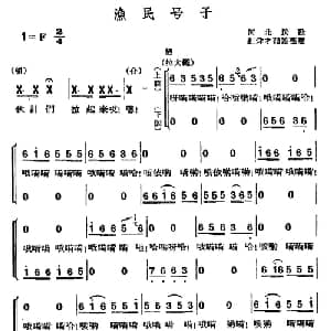 渔民号子_合唱歌谱